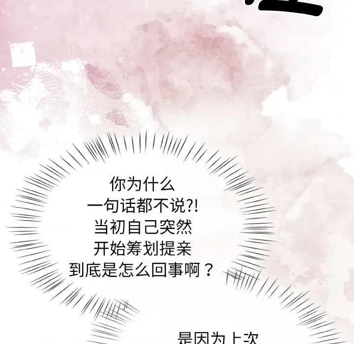 搶救拳擊館大作戰 熱情拳擊館53 熱情拳擊館 第77页