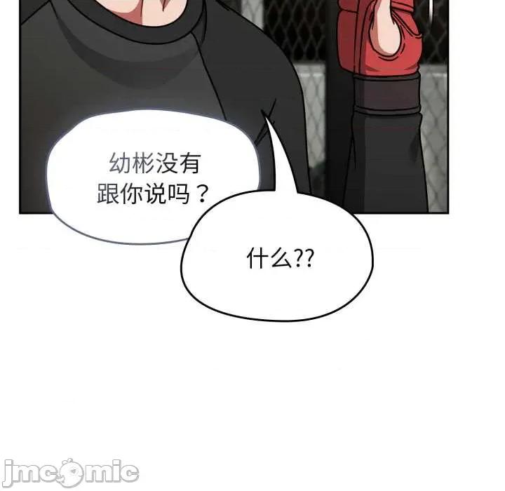 搶救拳擊館大作戰 熱情拳擊館54 熱情拳擊館 第90页