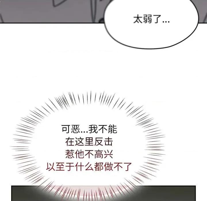 搶救拳擊館大作戰 熱情拳擊館54 熱情拳擊館 第106页