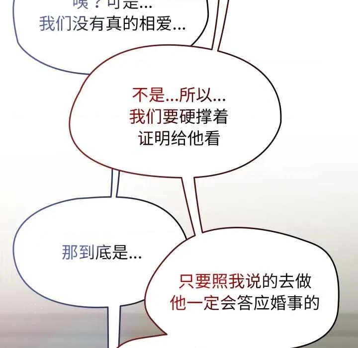 搶救拳擊館大作戰 熱情拳擊館54 熱情拳擊館 第136页