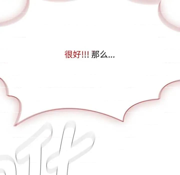 搶救拳擊館大作戰 熱情拳擊館54 熱情拳擊館 第141页