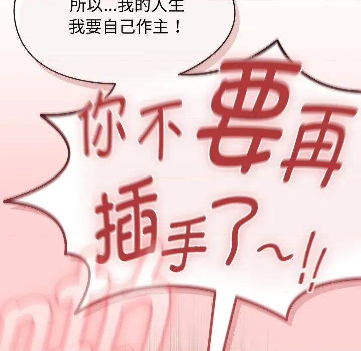 搶救拳擊館大作戰 熱情拳擊館-熱情拳擊館 第56話 第141页
