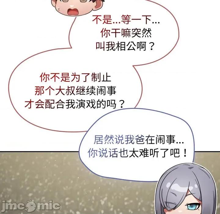 搶救拳擊館大作戰 熱情拳擊館-熱情拳擊館 第57話 第10页