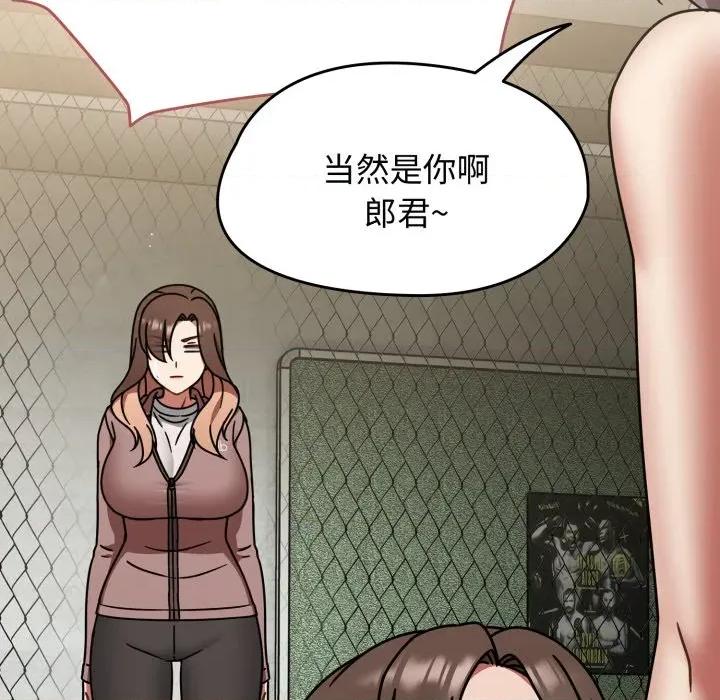 搶救拳擊館大作戰 熱情拳擊館-熱情拳擊館 第57話 第64页
