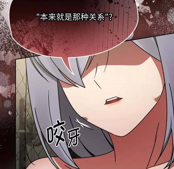 搶救拳擊館大作戰 熱情拳擊館-熱情拳擊館 第57話 第77页