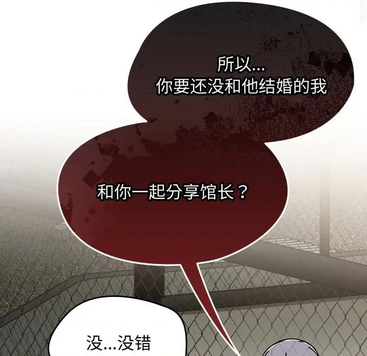 搶救拳擊館大作戰 熱情拳擊館-熱情拳擊館 第57話 第79页