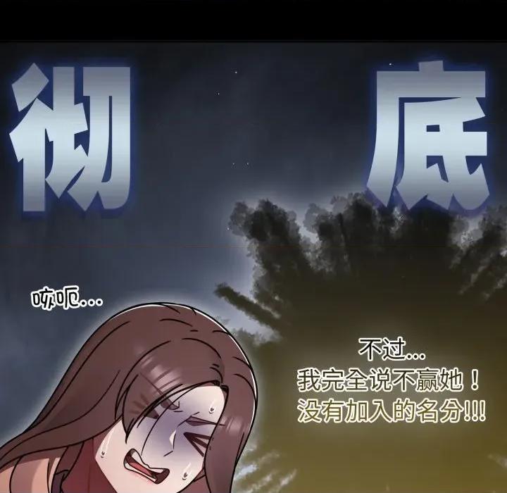 搶救拳擊館大作戰 熱情拳擊館-熱情拳擊館 第57話 第133页
