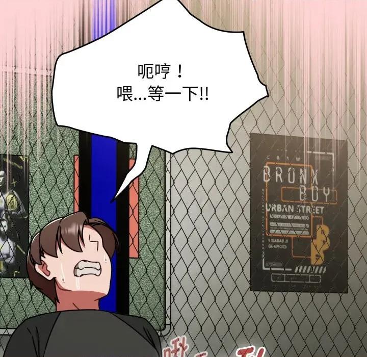搶救拳擊館大作戰 熱情拳擊館-熱情拳擊館 第57話 第136页