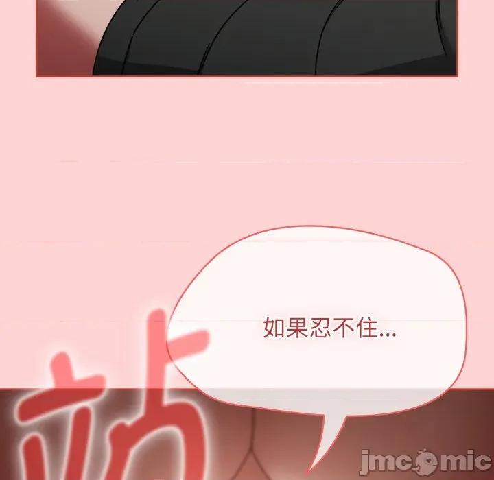 搶救拳擊館大作戰 熱情拳擊館-熱情拳擊館 第57話 第140页