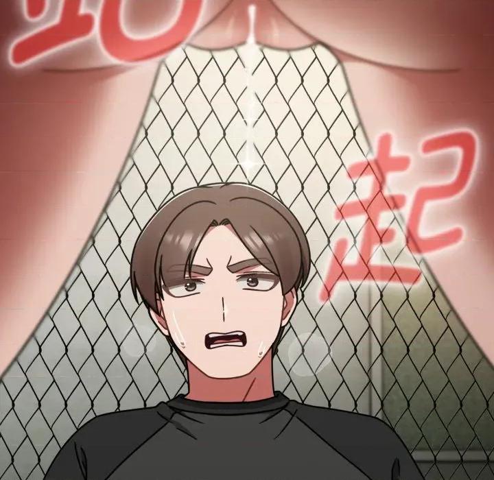搶救拳擊館大作戰 熱情拳擊館-熱情拳擊館 第57話 第141页