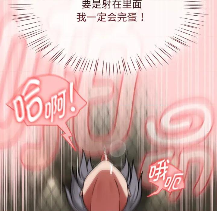 搶救拳擊館大作戰 熱情拳擊館-熱情拳擊館 第57話 第152页