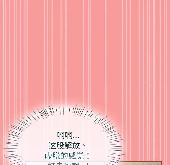 搶救拳擊館大作戰 熱情拳擊館-熱情拳擊館 第57話 第168页