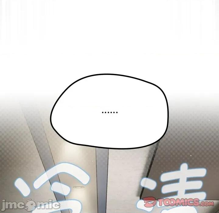 搶救拳擊館大作戰 熱情拳擊館 59 第8页