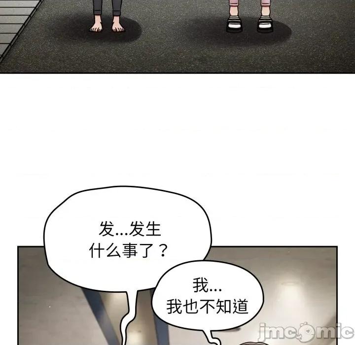 搶救拳擊館大作戰 熱情拳擊館 59 第10页