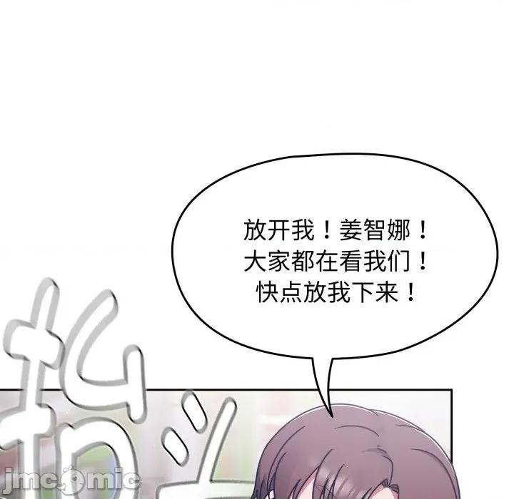 搶救拳擊館大作戰 熱情拳擊館 59 第16页