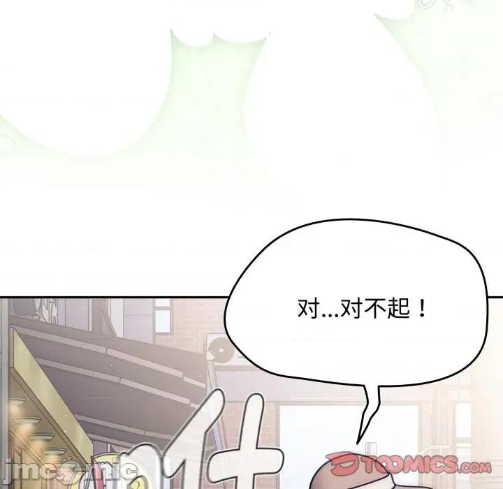 搶救拳擊館大作戰 熱情拳擊館 59 第26页
