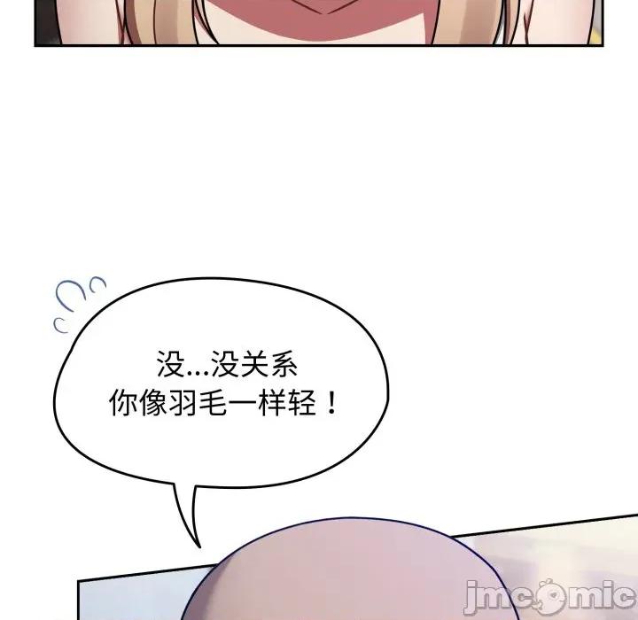 搶救拳擊館大作戰 熱情拳擊館 59 第32页