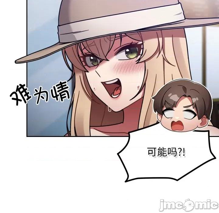 搶救拳擊館大作戰 熱情拳擊館 59 第33页