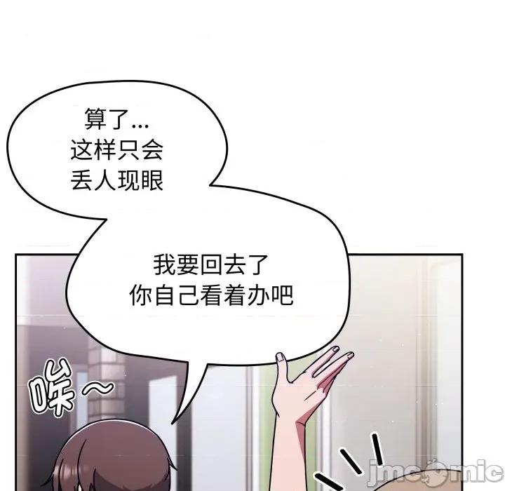 搶救拳擊館大作戰 熱情拳擊館 59 第34页