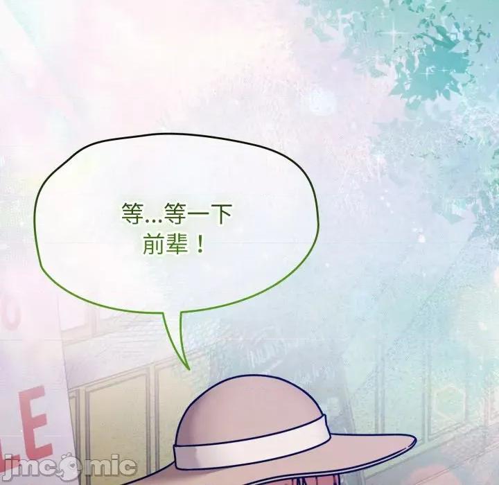 搶救拳擊館大作戰 熱情拳擊館 59 第36页