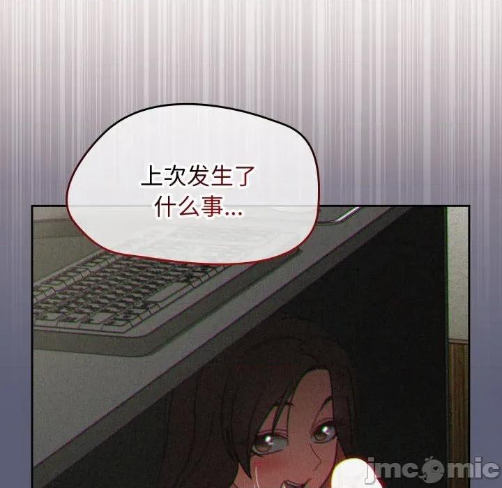 搶救拳擊館大作戰 熱情拳擊館 59 第43页