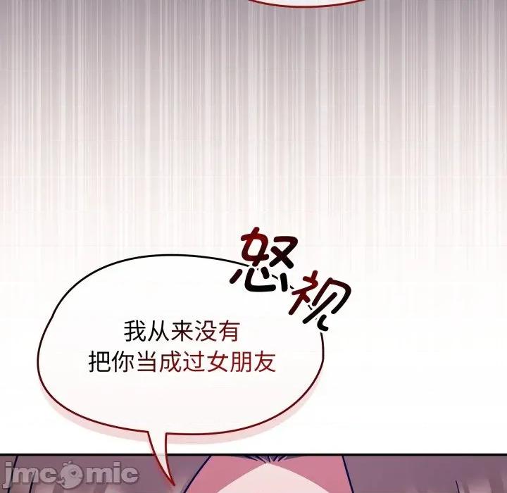 搶救拳擊館大作戰 熱情拳擊館 59 第45页