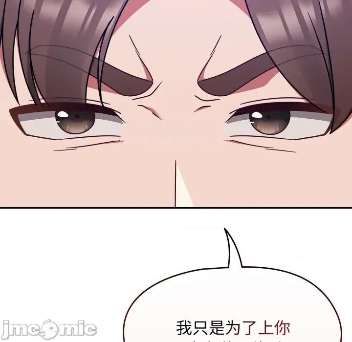 搶救拳擊館大作戰 熱情拳擊館 59 第46页