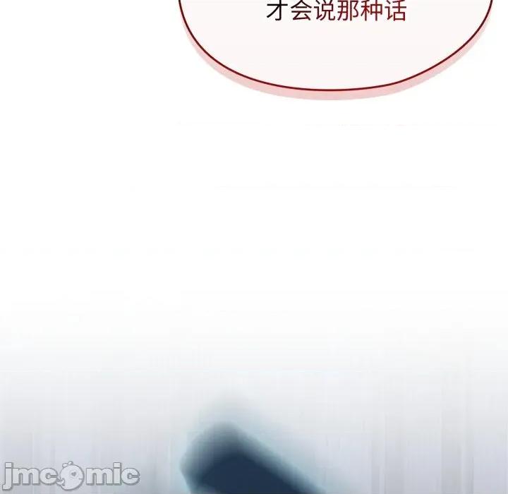 搶救拳擊館大作戰 熱情拳擊館 59 第47页