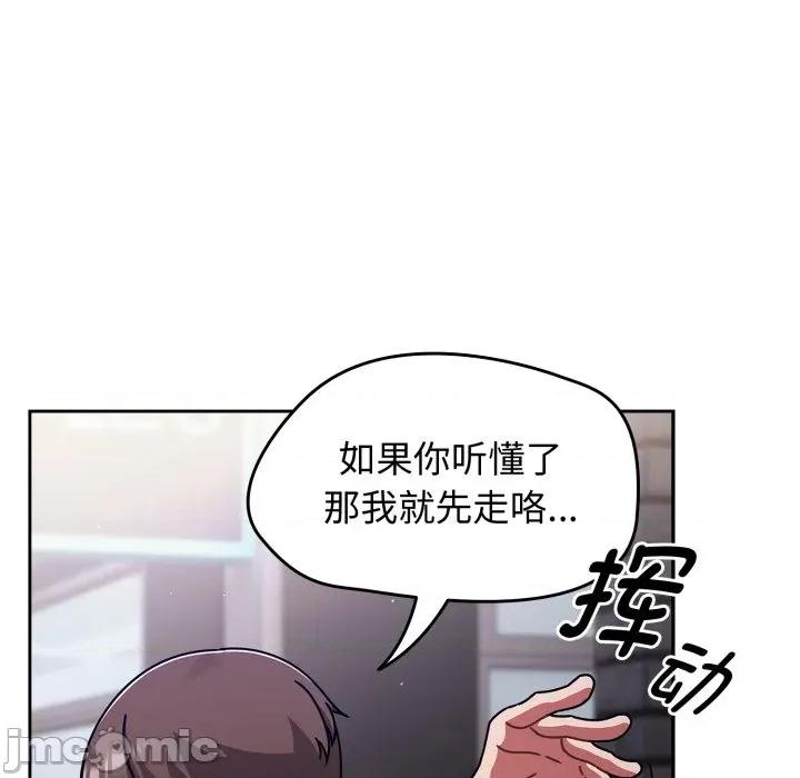 搶救拳擊館大作戰 熱情拳擊館 59 第54页