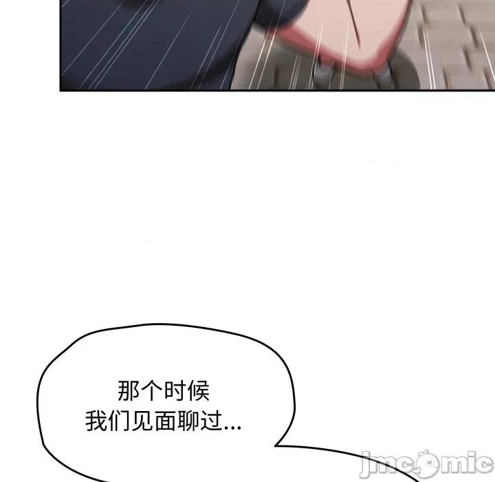 搶救拳擊館大作戰 熱情拳擊館 59 第57页
