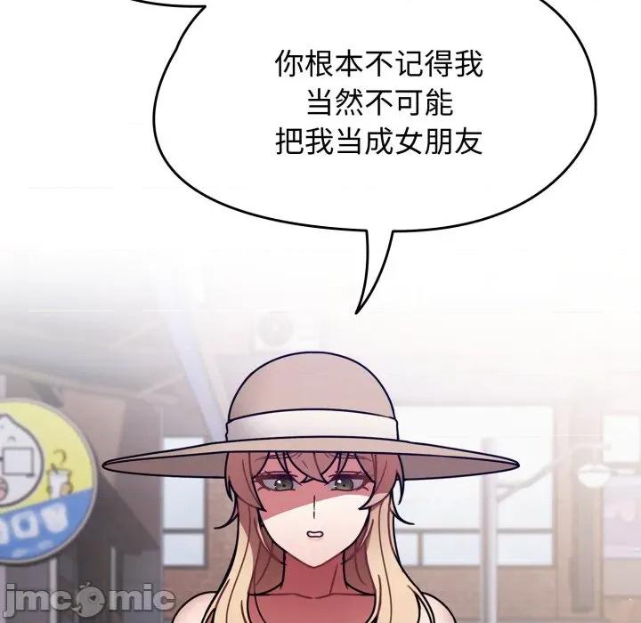 搶救拳擊館大作戰 熱情拳擊館 59 第58页