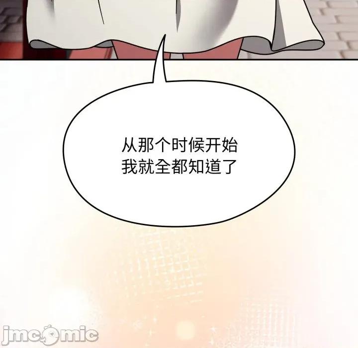 搶救拳擊館大作戰 熱情拳擊館 59 第60页