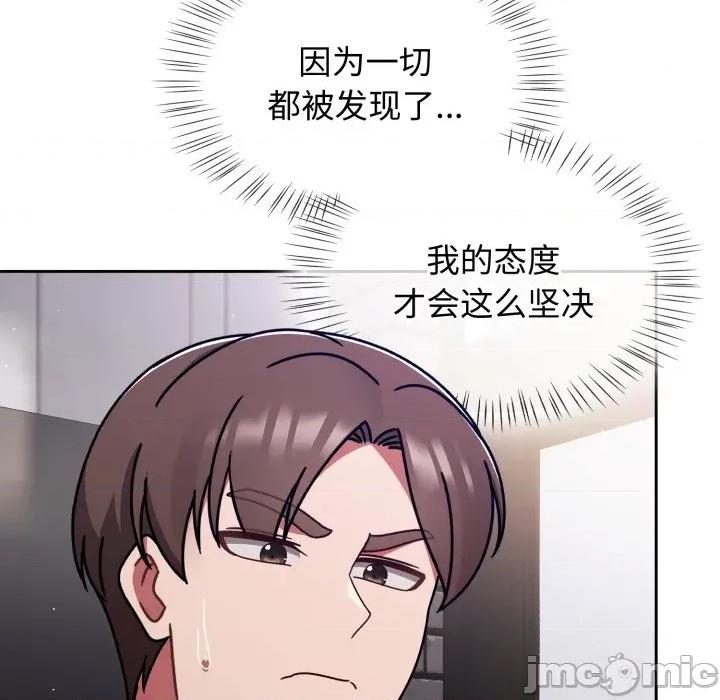 搶救拳擊館大作戰 熱情拳擊館 59 第64页