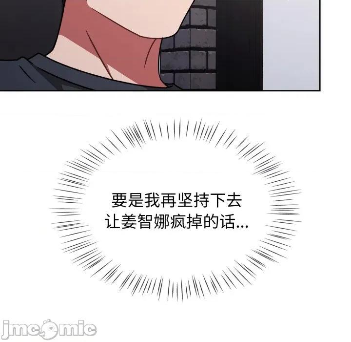 搶救拳擊館大作戰 熱情拳擊館 59 第65页