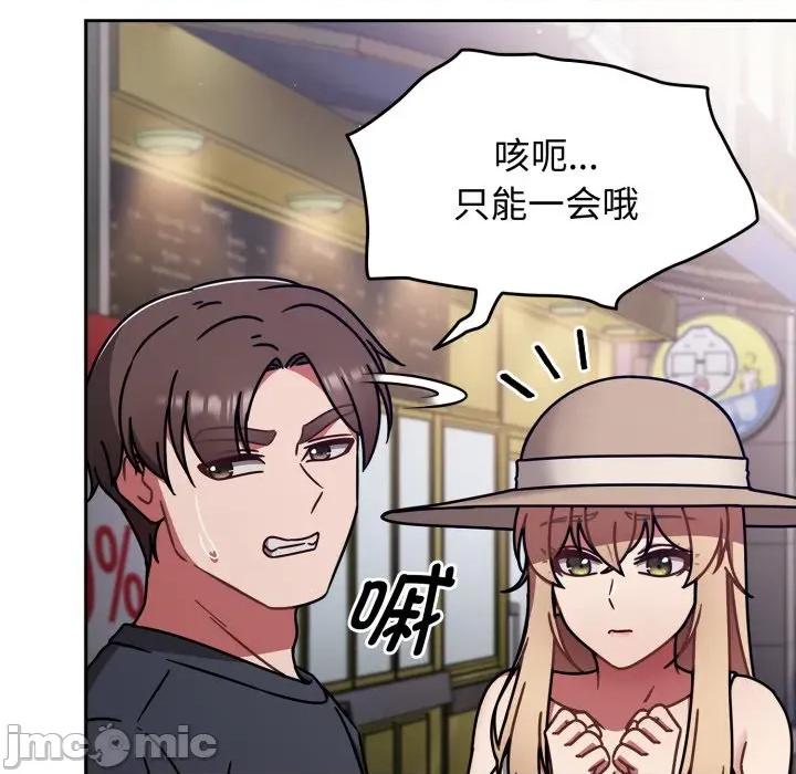 搶救拳擊館大作戰 熱情拳擊館 59 第69页