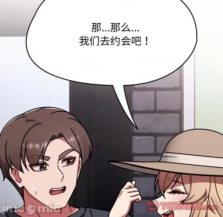 搶救拳擊館大作戰 熱情拳擊館 59 第71页