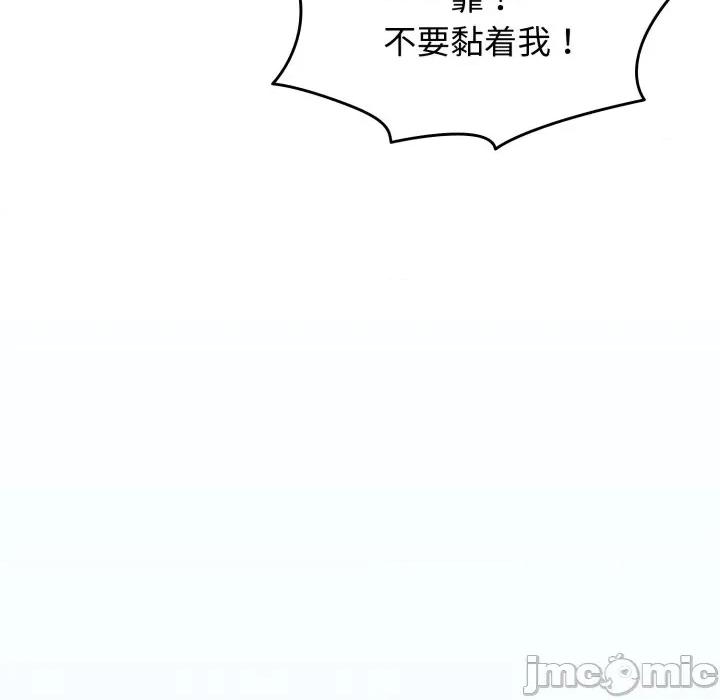 搶救拳擊館大作戰 熱情拳擊館 59 第73页