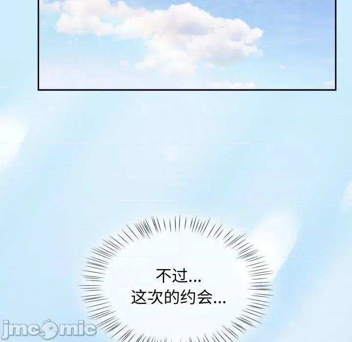 搶救拳擊館大作戰 熱情拳擊館 59 第76页