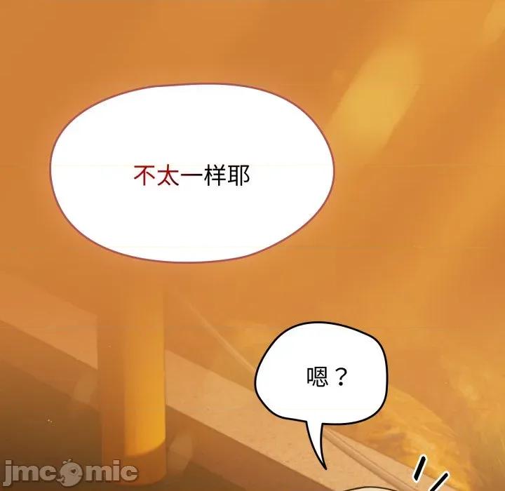 搶救拳擊館大作戰 熱情拳擊館 59 第85页