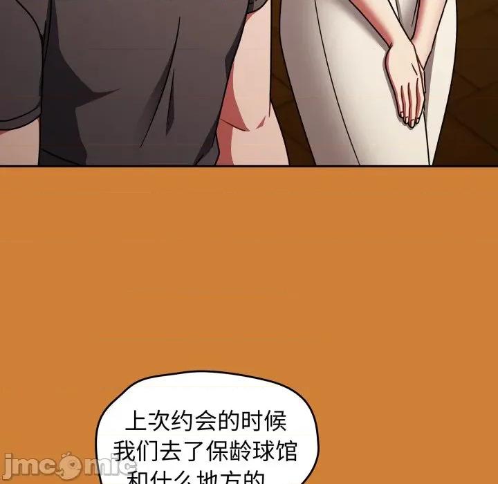 搶救拳擊館大作戰 熱情拳擊館 59 第87页