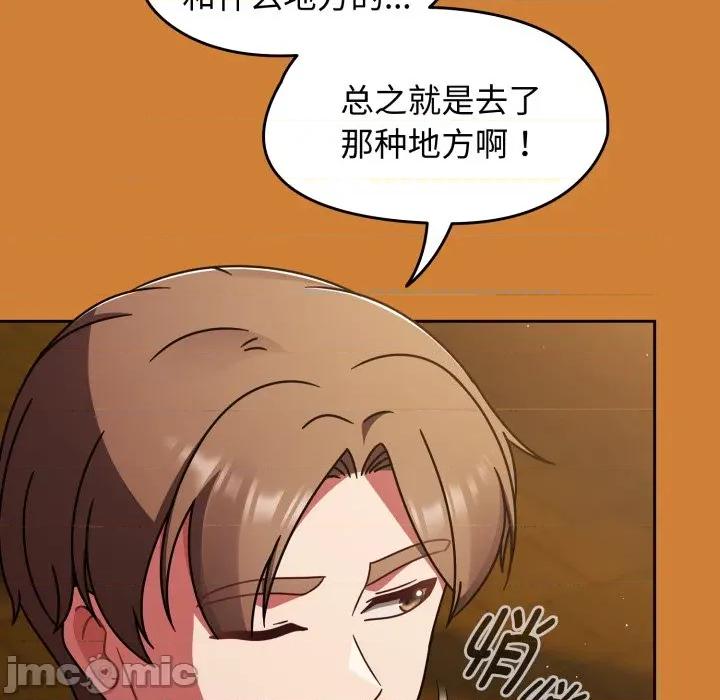 搶救拳擊館大作戰 熱情拳擊館 59 第88页