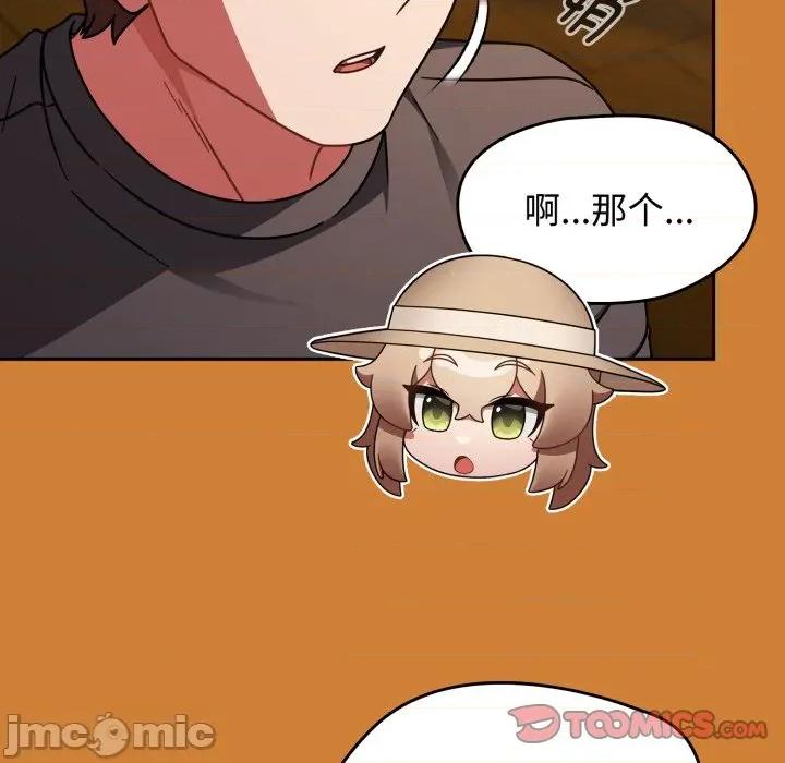 搶救拳擊館大作戰 熱情拳擊館 59 第89页