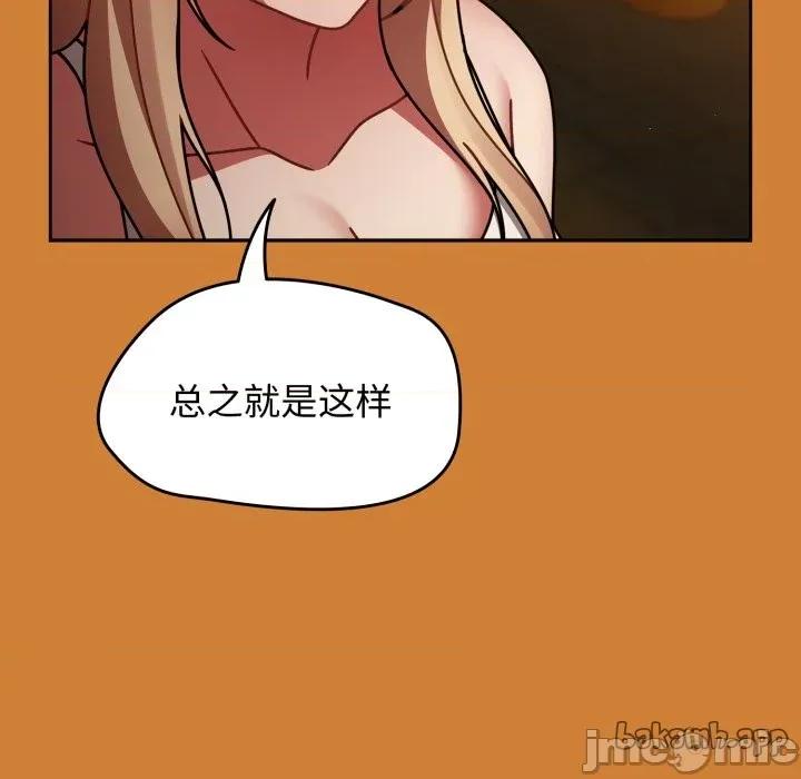 搶救拳擊館大作戰 熱情拳擊館 59 第93页