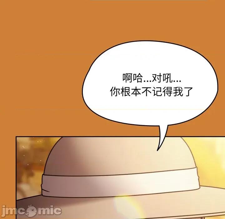 搶救拳擊館大作戰 熱情拳擊館 59 第96页