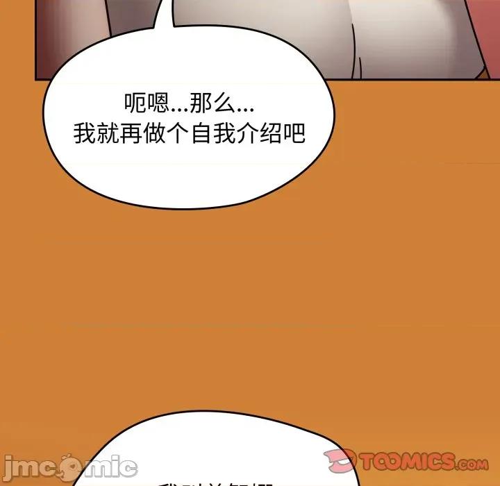 搶救拳擊館大作戰 熱情拳擊館 59 第98页