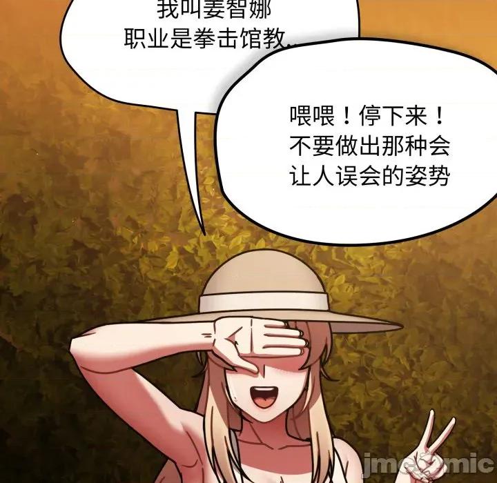 搶救拳擊館大作戰 熱情拳擊館 59 第99页
