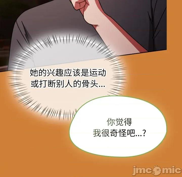 搶救拳擊館大作戰 熱情拳擊館 59 第103页