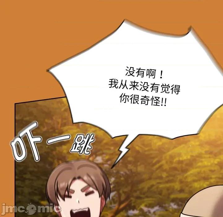 搶救拳擊館大作戰 熱情拳擊館 59 第104页