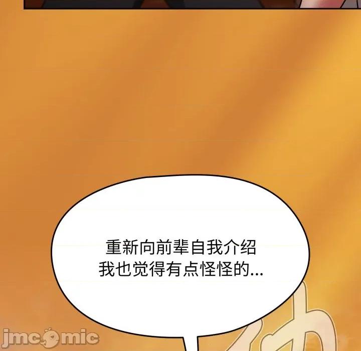 搶救拳擊館大作戰 熱情拳擊館 59 第106页