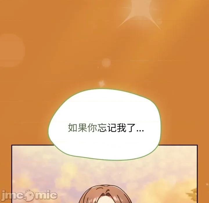 搶救拳擊館大作戰 熱情拳擊館 59 第109页